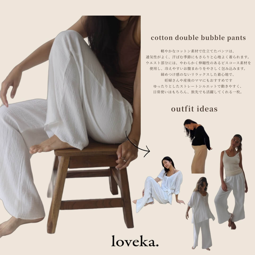 COTTON DOUBLE BUBBLE PANTS/WHITE