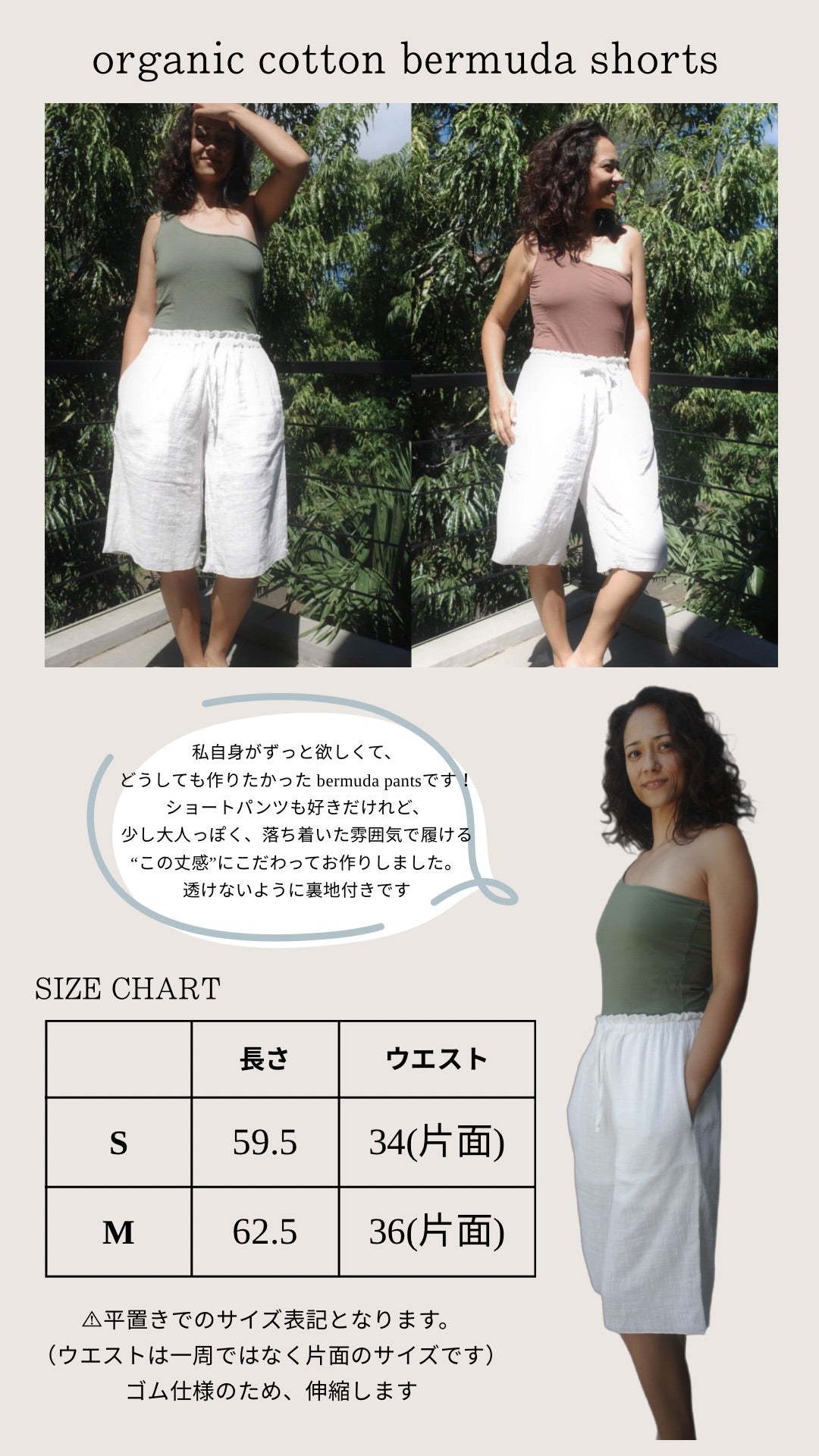 【6月末お届け】ORGANIC COTTON BERMUDA SHORTS/WHITE