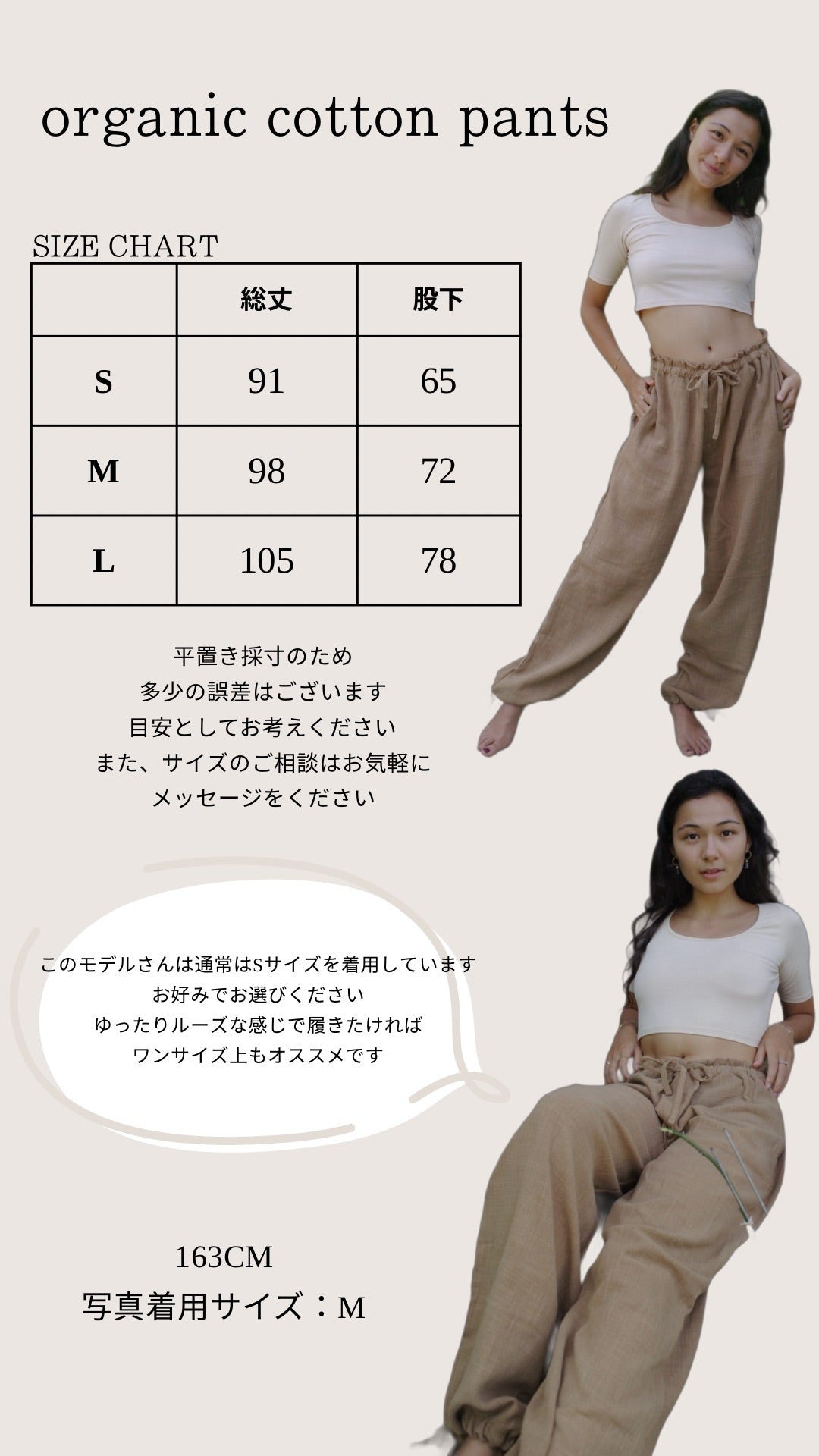 ORGANIC COTTON PANTS/CHACOAL