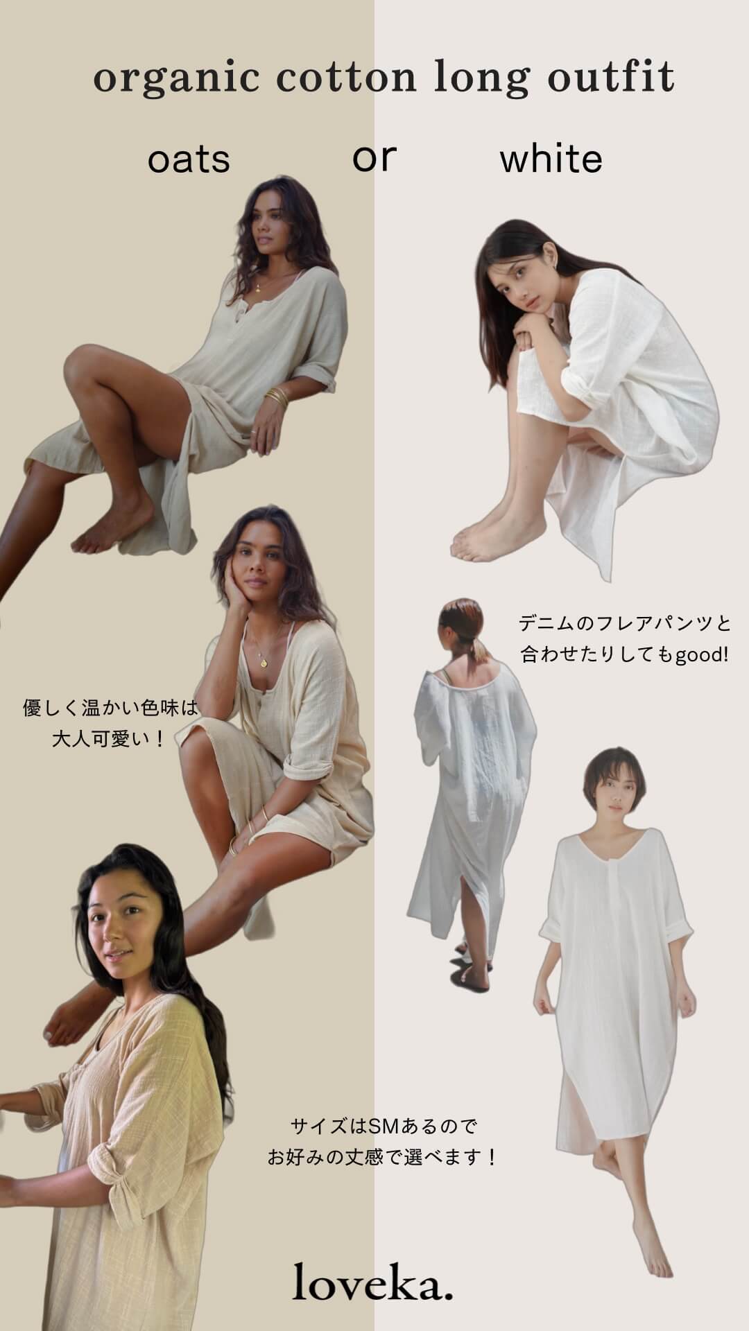 【受注予約販売】ORGANIC COTTON LONG/WHITE