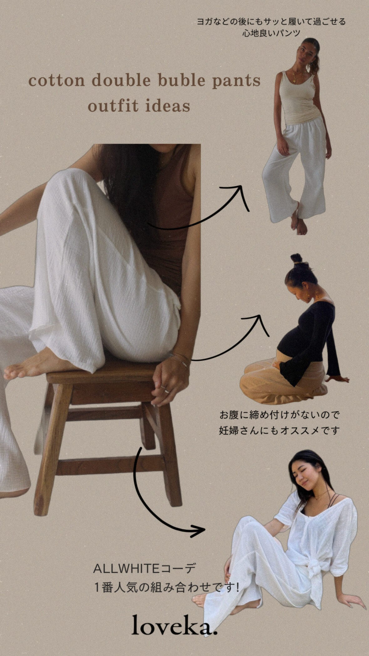 COTTON DOUBLE BUBBLE PANTS/WHITE
