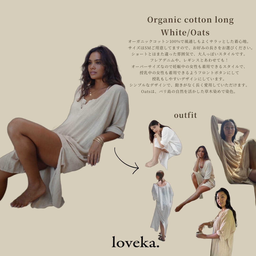 【受注予約販売】ORGANIC COTTON LONG/OATS